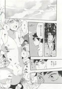 Page 308 of Pink Gold 6