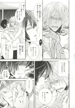 Page 55 of Pink Gold 6