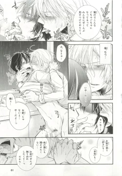 Page 61 of Pink Gold 6