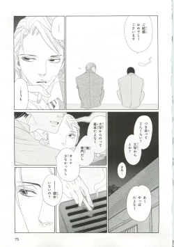 Page 75 of Pink Gold 6