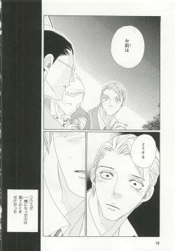 Page 78 of Pink Gold 6