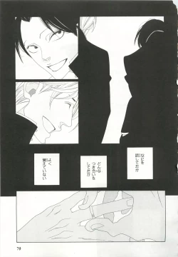 Page 79 of Pink Gold 6