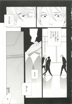 Page 83 of Pink Gold 6