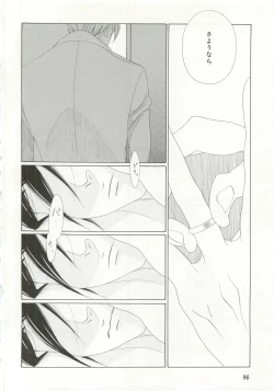 Page 96 of Pink Gold 6