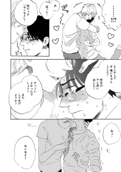 Page 353 of EROTORO R18