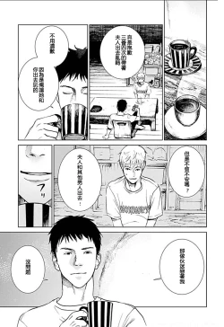 Page 102 of Anata no OkuI'm gonna steal your wife. Ch.1-6