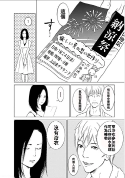 Page 15 of Anata no OkuI'm gonna steal your wife. Ch.1-6