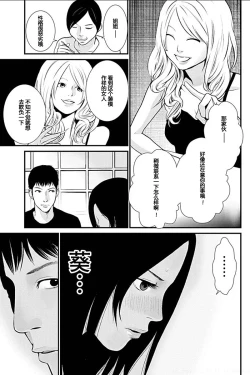 Page 50 of Anata no OkuI'm gonna steal your wife. Ch.1-6