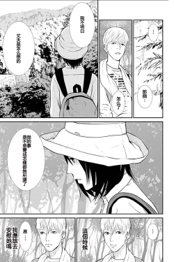 Page 66 of Anata no OkuI'm gonna steal your wife. Ch.1-6