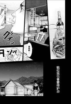 Page 80 of Anata no OkuI'm gonna steal your wife. Ch.1-6