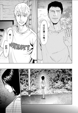 Page 90 of Anata no OkuI'm gonna steal your wife. Ch.1-6