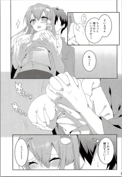 Page 12 of Onegaishimasu, Sanae-san!