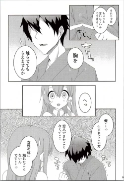 Page 8 of Onegaishimasu, Sanae-san!
