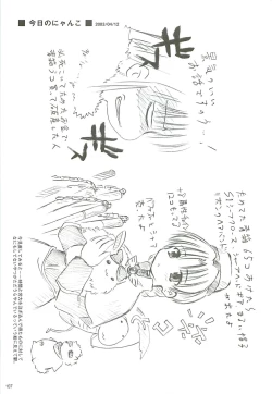 Page 108 of 電撃ラグナ