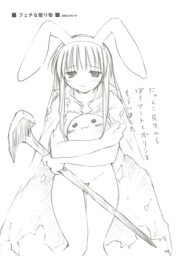 Page 109 of 電撃ラグナ