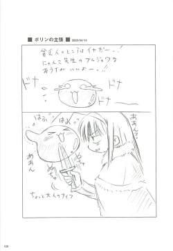Page 110 of 電撃ラグナ