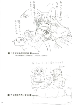 Page 118 of 電撃ラグナ