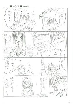 Page 15 of 電撃ラグナ