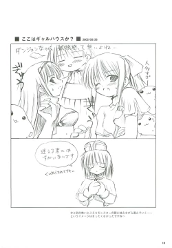 Page 19 of 電撃ラグナ