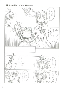 Page 20 of 電撃ラグナ