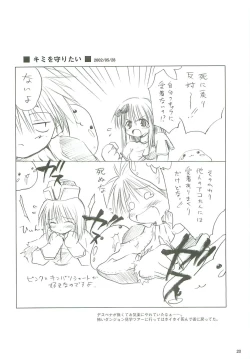 Page 21 of 電撃ラグナ