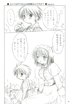 Page 31 of 電撃ラグナ