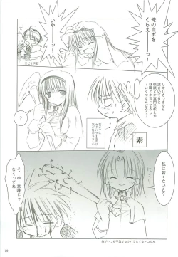 Page 40 of 電撃ラグナ