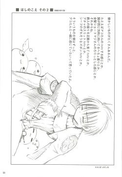 Page 54 of 電撃ラグナ