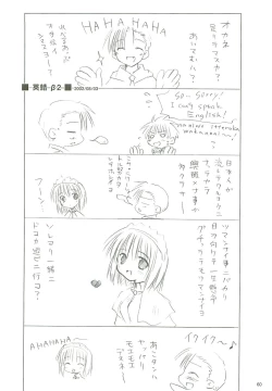 Page 61 of 電撃ラグナ
