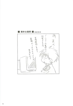 Page 74 of 電撃ラグナ