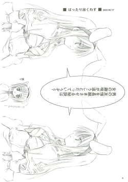 Page 7 of 電撃ラグナ