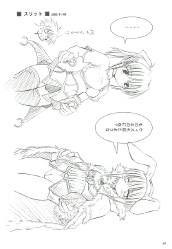 Page 85 of 電撃ラグナ