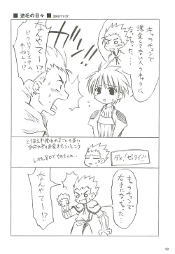 Page 91 of 電撃ラグナ