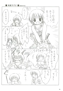 Page 97 of 電撃ラグナ