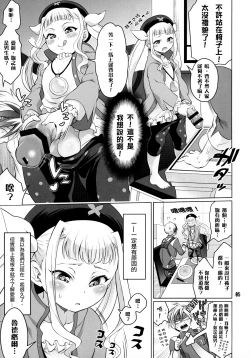 Page 5 of Futanari Elle to Ludger no Aibou Soup