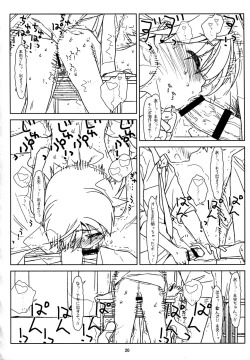 Page 20 of CLASSROOM CREEP