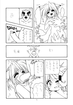 Page 15 of Nekorinpon 5