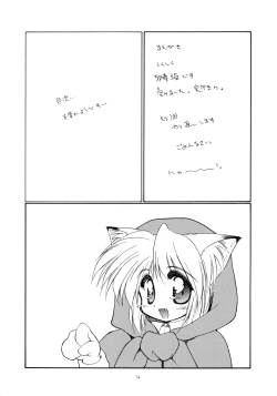 Page 4 of Nekorinpon 5