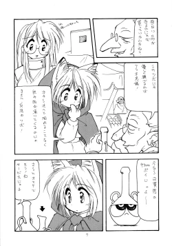 Page 7 of Nekorinpon 5