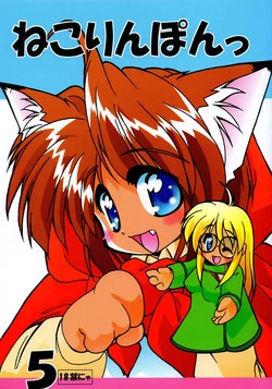 Download Nekorinpon 5