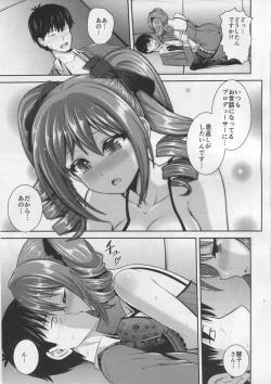 Page 6 of Ranko no Gohoushi