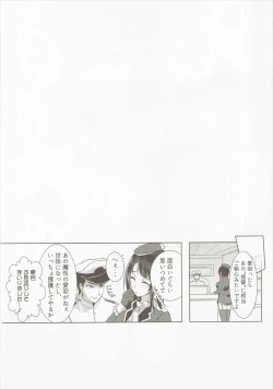 Page 59 of Takao Collection Secretary suite room