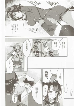 Page 65 of Takao Collection Secretary suite room