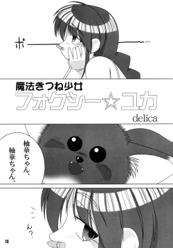 Page 15 of Mimicco! 2