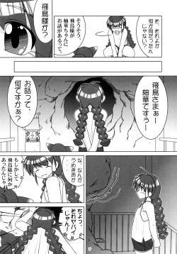 Page 17 of Mimicco! 2