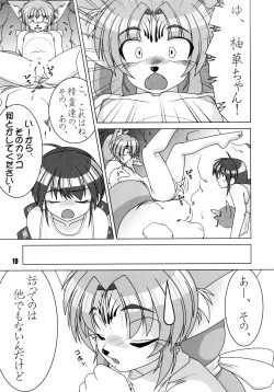 Page 19 of Mimicco! 2