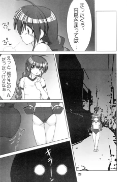 Page 23 of Mimicco! 2