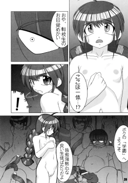 Page 28 of Mimicco! 2