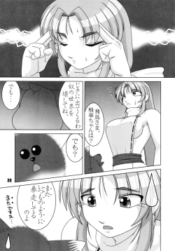 Page 39 of Mimicco! 2