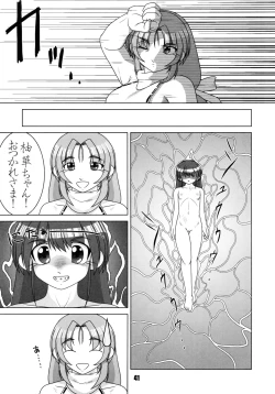 Page 41 of Mimicco! 2